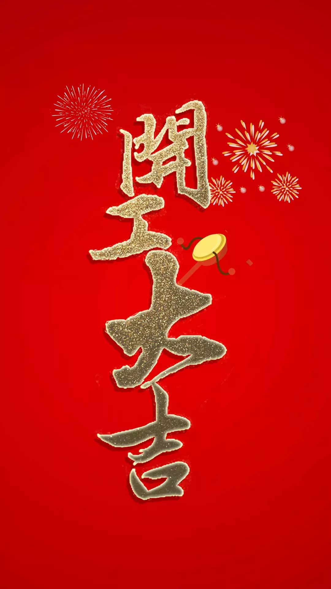新年新啟程，開工大吉！(圖3)